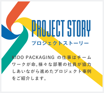 projectstory