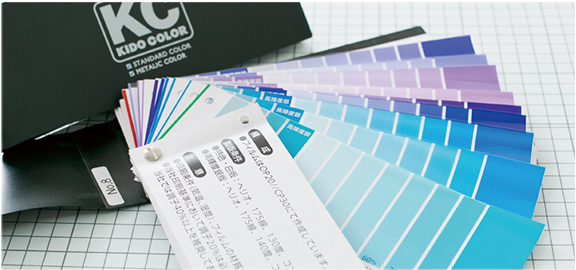 KIDO COLOR CHART 木戸カラー見本